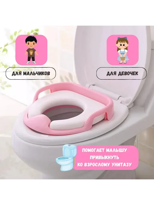 Детское мягкое сиденье-адаптер для унитаза, розовый, фото 8