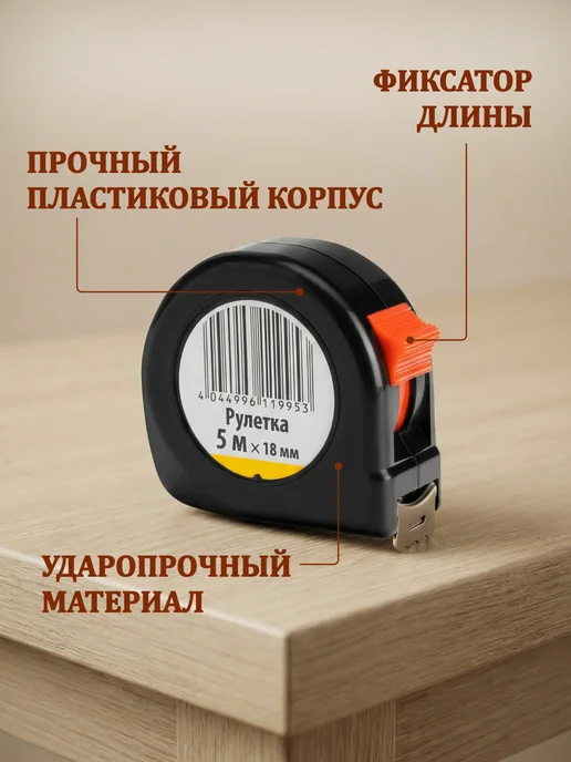 GT Рулетка строительная 3 м, 3 м, фото 6