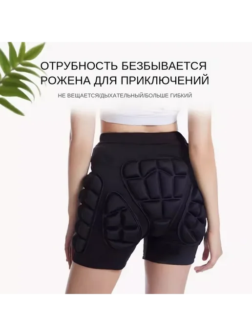 Защитные шорты для лыж и сноуборда SH1039930 L, вариант, фото 2