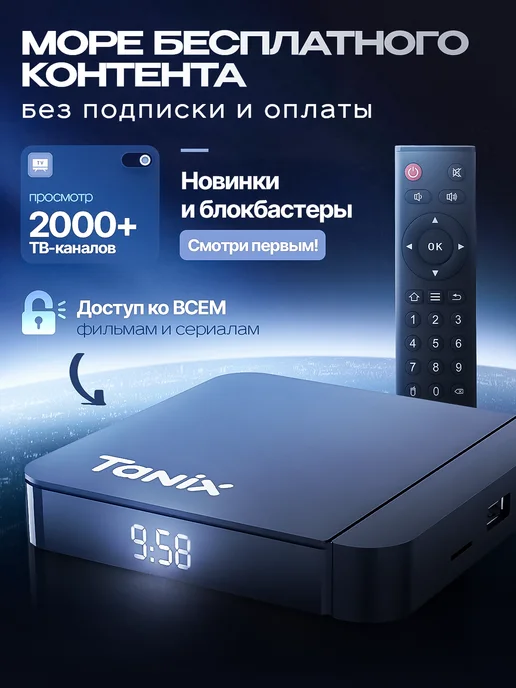 tanix Смарт ТВ приставка W2 4 32 ГБ, 64 ГБ, фото 2