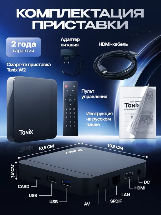 tanix Смарт ТВ приставка W2 4 32 ГБ, 64 ГБ, фото 7
