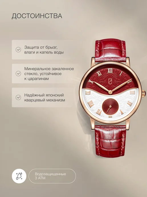 УЧЗ Наручные часы 3058L-4, красный, фото 2