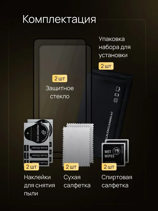 Beverly.store Защитное стекло на Xiaomi 15T, 2 шт, фото 3