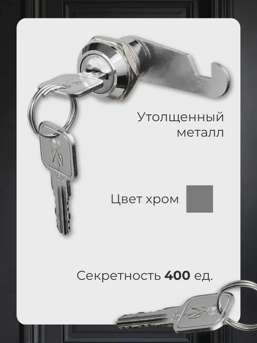 Замок для шкафчика и почтового ящика с прямым ригелем, вариант, фото 2