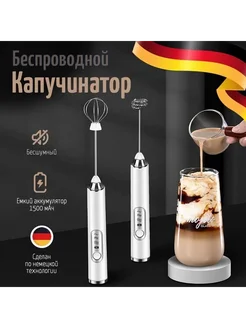 Вспениватель молока Белый