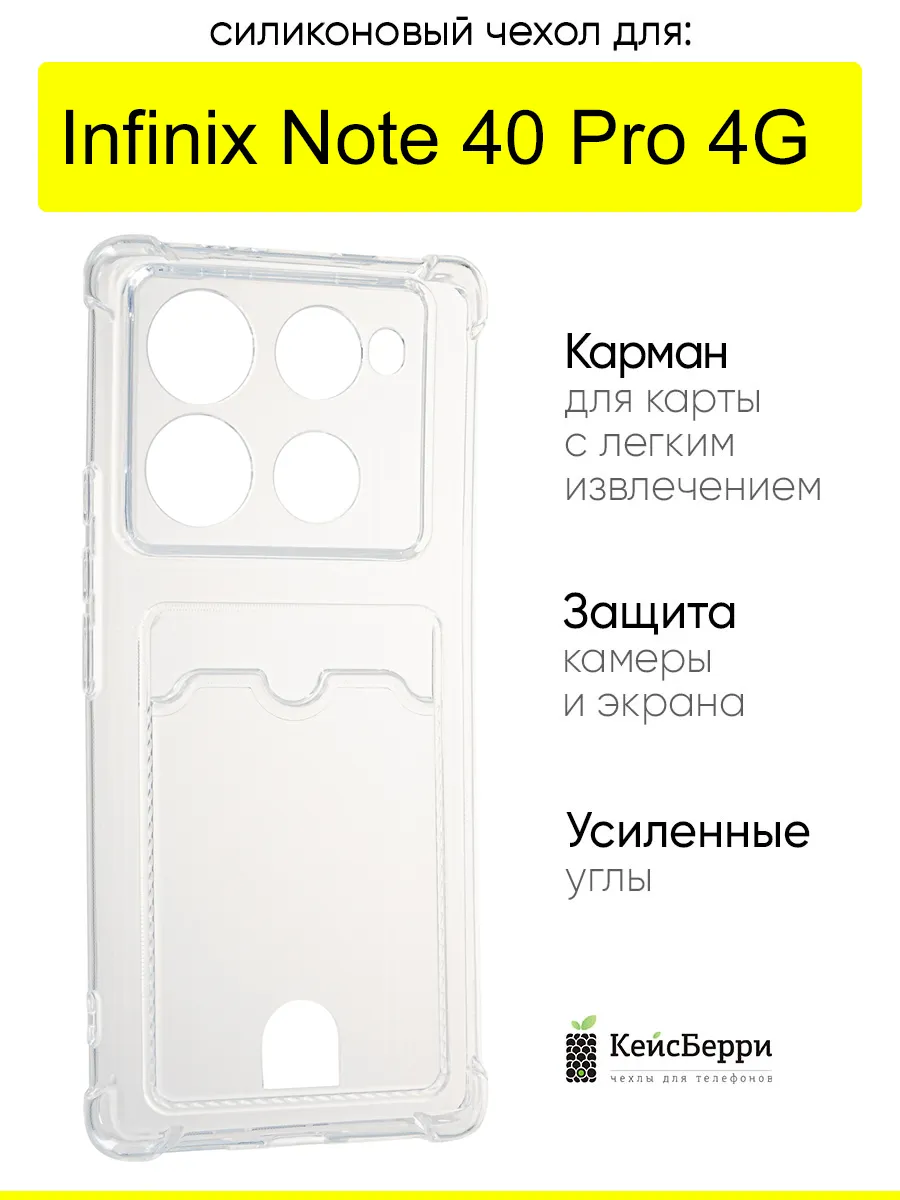 Чехол для Infinix Note 40 Pro 4G, серия Gradient color