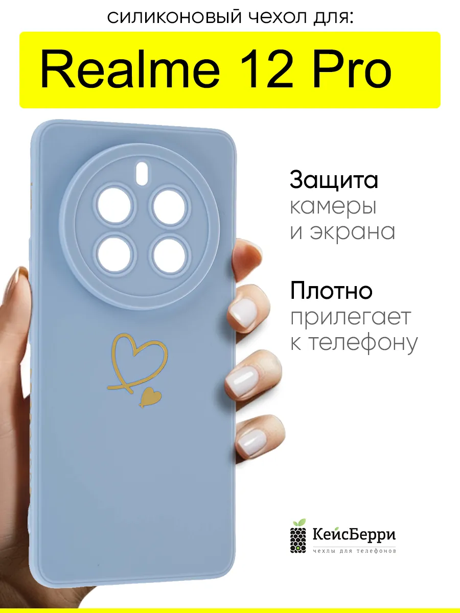 Чехол для Realme 12 Pro, серия Picture