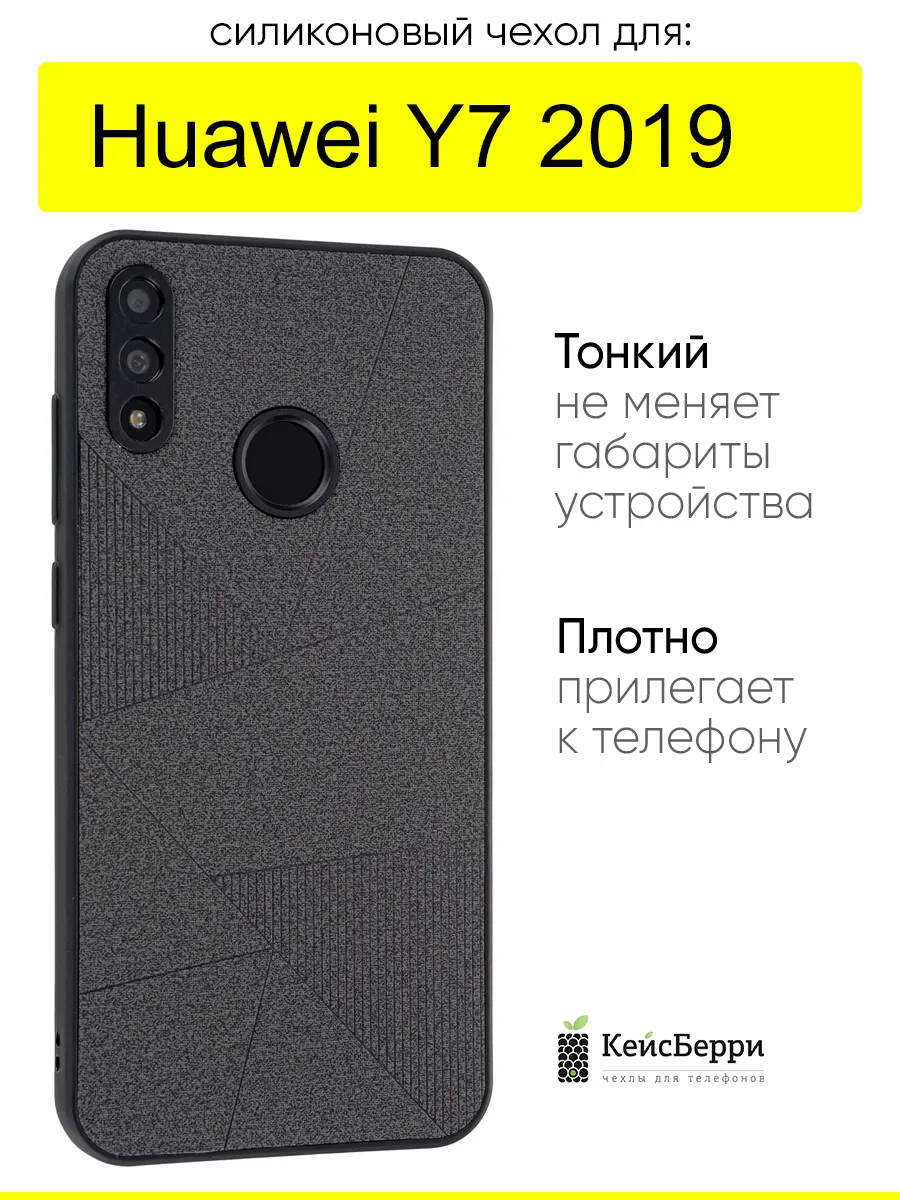 Чехол для Huawei Y7 2019, серия Abstraction