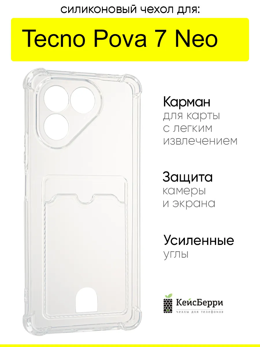 Чехол для Tecno Pova 7 Neo, серия Gradient color