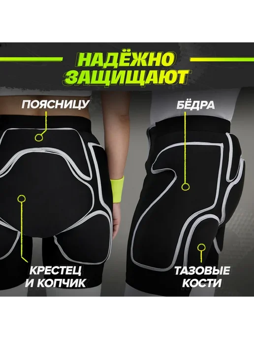 Защитные шорты Буйвол для лыж и сноуборда XXL, вариант, фото 7