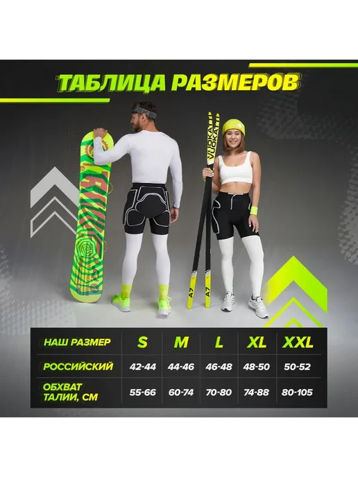 Защитные шорты Буйвол для лыж и сноуборда, черный XL, черный, фото 2