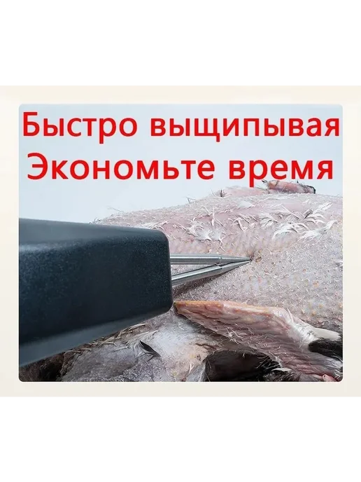 Электрический пинцет для удаления перьев кур оранжевый, оранжевый, фото 2