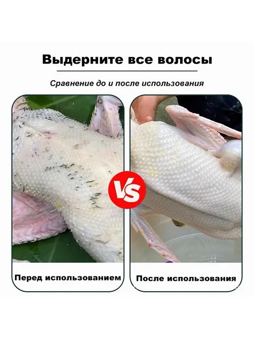 Электрический пинцет для удаления перьев кур оранжевый, оранжевый, фото 7