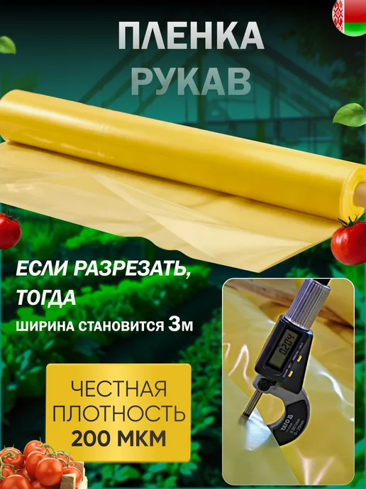 Пленка для теплиц и парников многолетняя 200 мкм 3*8, 3x8, фото 2