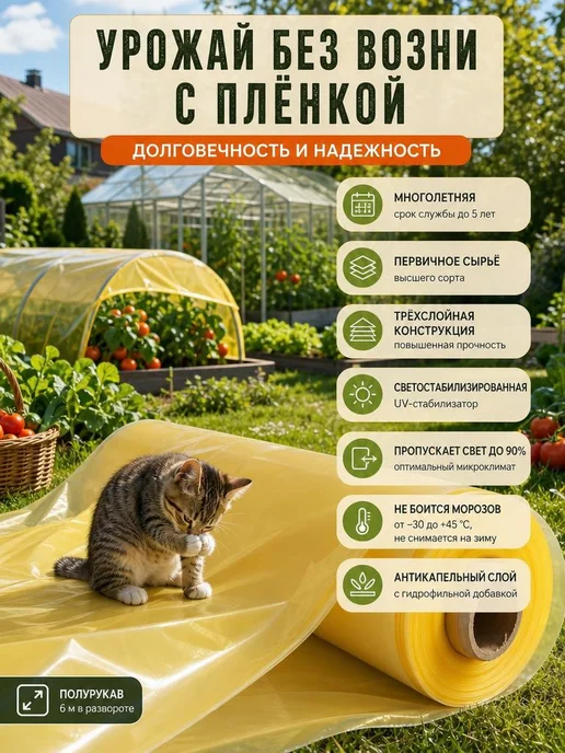 Пленка для теплиц и парников многолетняя 200 мкм 3*8, 3x8, фото 4