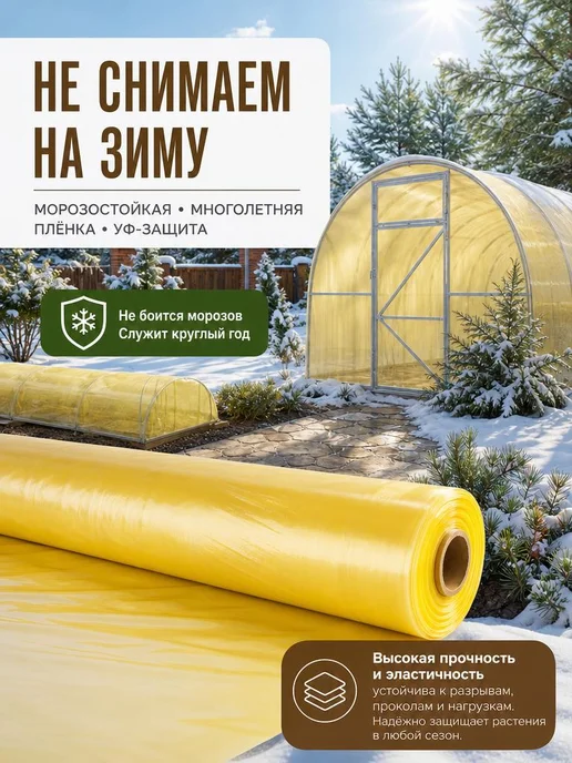 Пленка для теплиц и парников многолетняя 200 мкм 3*8, 3x15, фото 5
