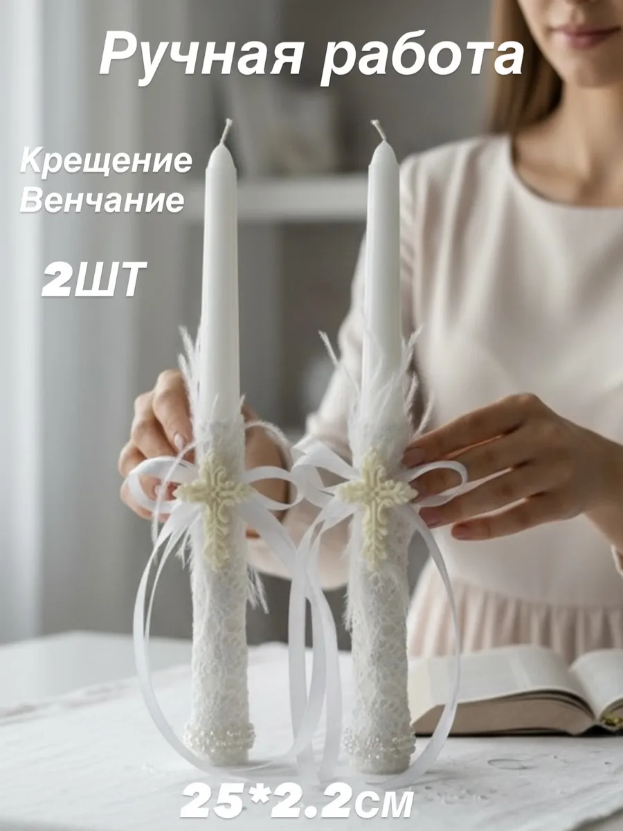Свечи венчальные. Свечи для крещения