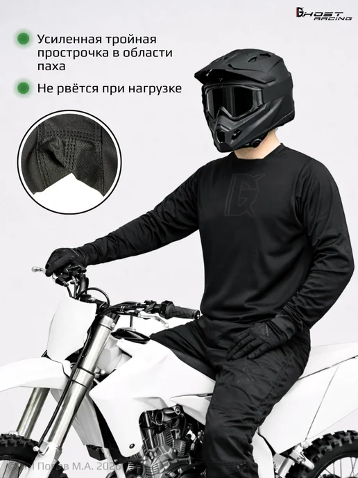 Ghost Racing Мотокостюм костюм для мотокросса джерси и мото штаны, вариант, фото 2