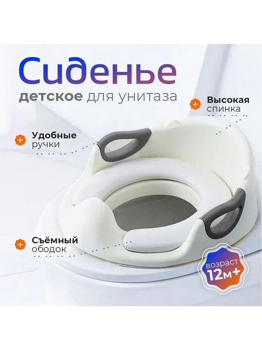 Адаптер для унитаза Серый ABS пластик, серый