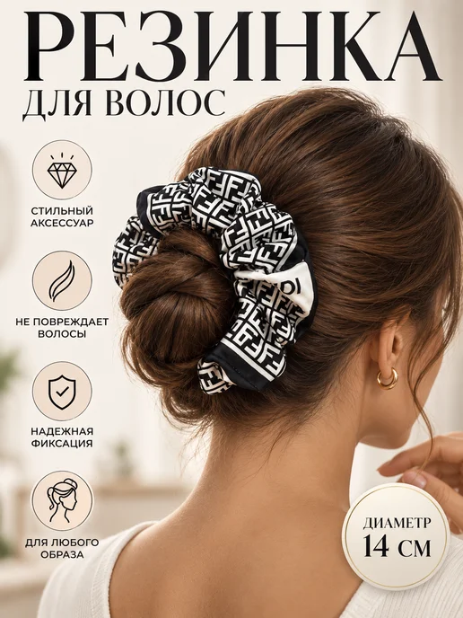LUXE BELT Резинка для волос объемная с монограммой белая 14 см, белый