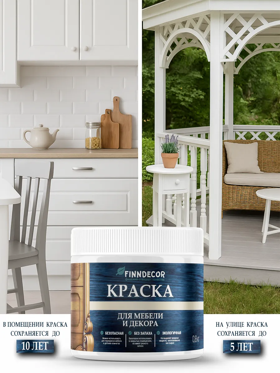 Краска для мебели 800 гр жемчужный фото 5