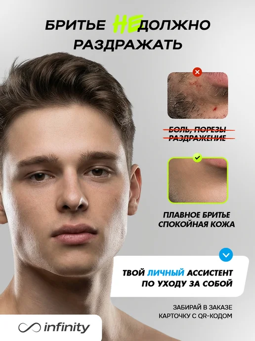 INFINITY Бритва мужская станок для бритья с 2 кассетами, зеленый, фото 2