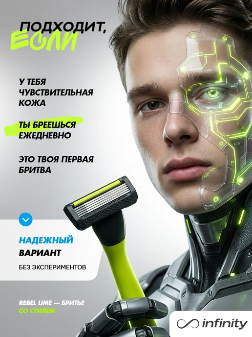 INFINITY Бритва мужская станок для бритья с 2 кассетами, зеленый, фото 6