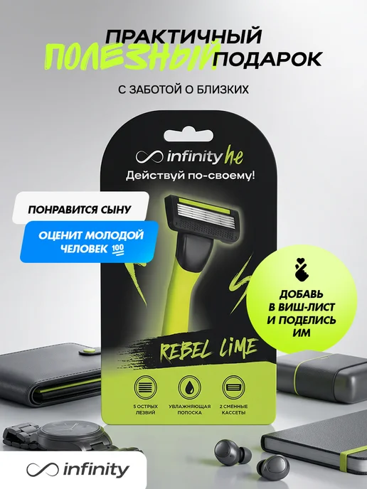 INFINITY Бритва мужская станок для бритья с 2 кассетами, зеленый, фото 8