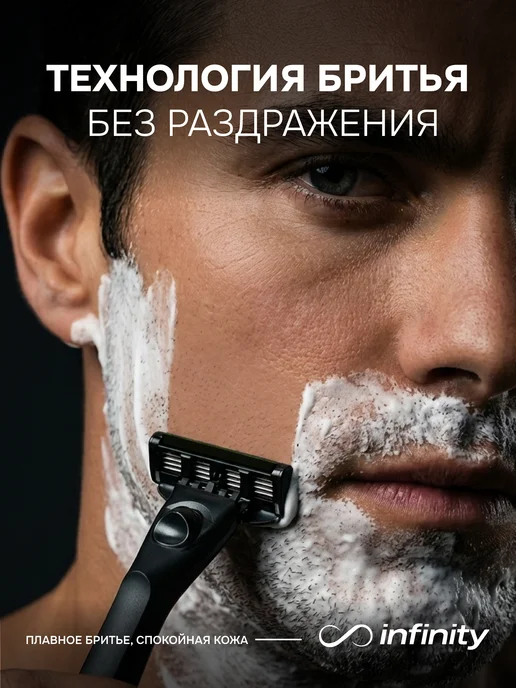 INFINITY Бритва мужская станок для бритья с 16 кассетами, черный, фото 2