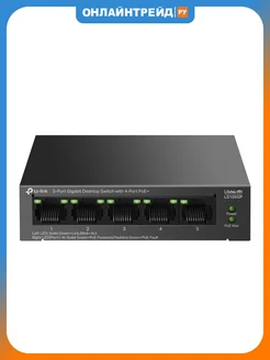 TP-link Коммутатор LS105GP с 5 портами PoE 1 Гб с бюджет 65 Вт