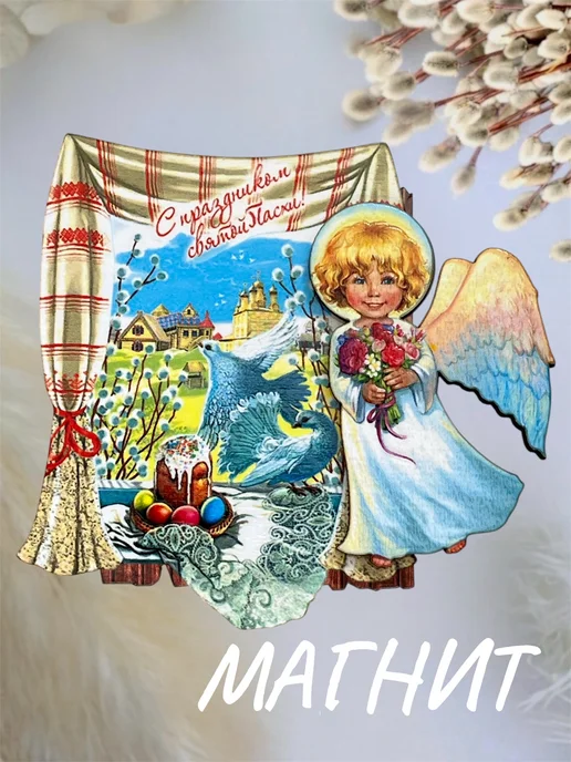 Магнит деревянный Ангел с цветами, вариант