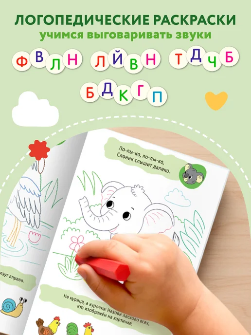 ТРИ СОВЫ Раскраска для малышей, 4 шт, фото 3