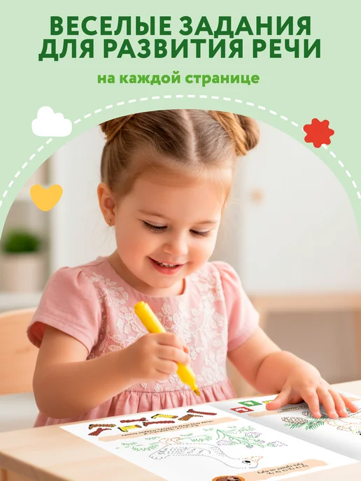 ТРИ СОВЫ Раскраска для малышей, 4 шт, фото 4