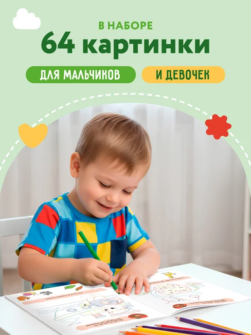 ТРИ СОВЫ Раскраска для малышей, 4 шт, фото 6