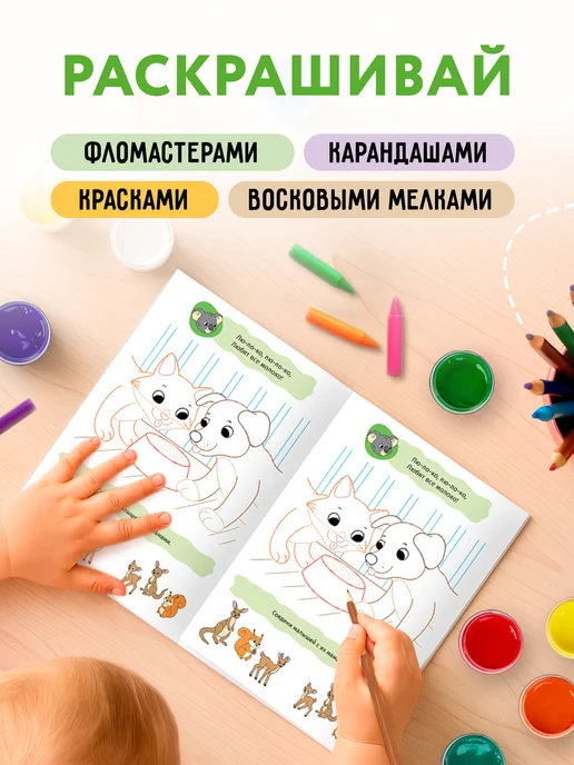 ТРИ СОВЫ Раскраска для малышей, 4 шт, фото 7