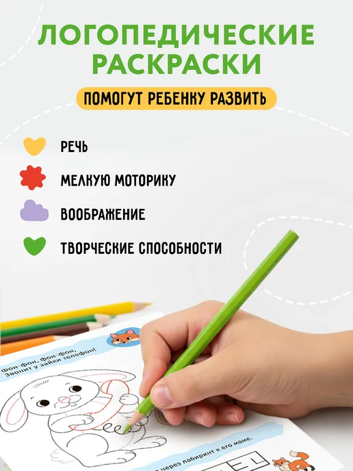 ТРИ СОВЫ Раскраска для малышей, 4 шт, фото 8
