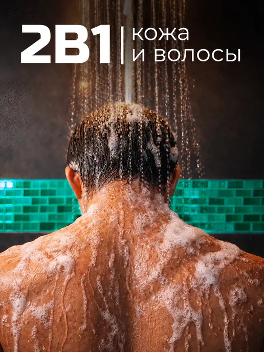 Reva Care Гель шампунь 2 в 1 мужской ледяная свежесть, 500 мл, фото 3