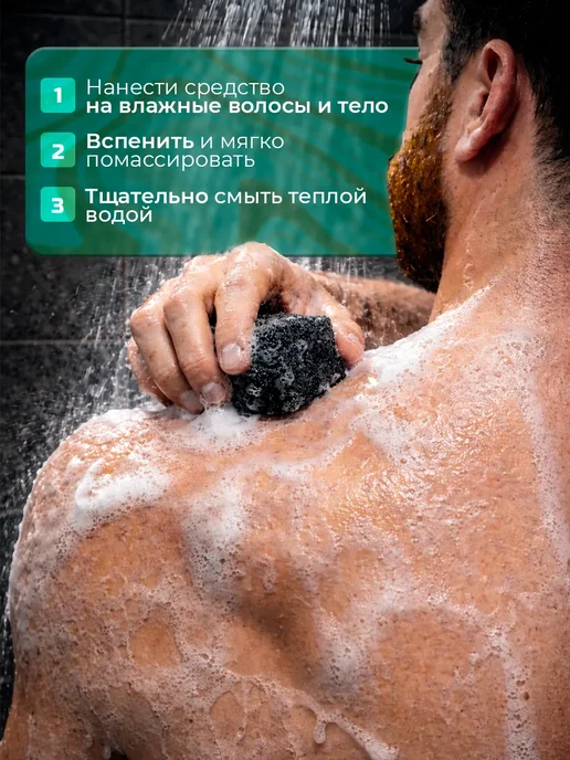 Reva Care Гель шампунь 2 в 1 мужской ледяная свежесть, 500 мл, фото 5