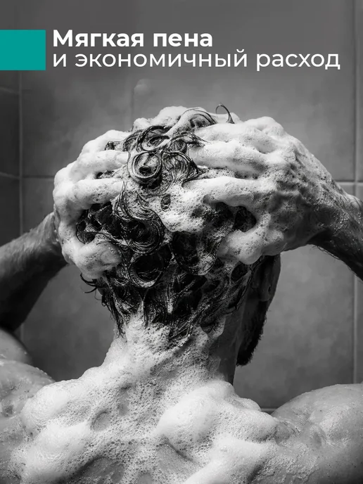 Reva Care Гель шампунь 2 в 1 мужской ледяная свежесть, 500 мл, фото 7