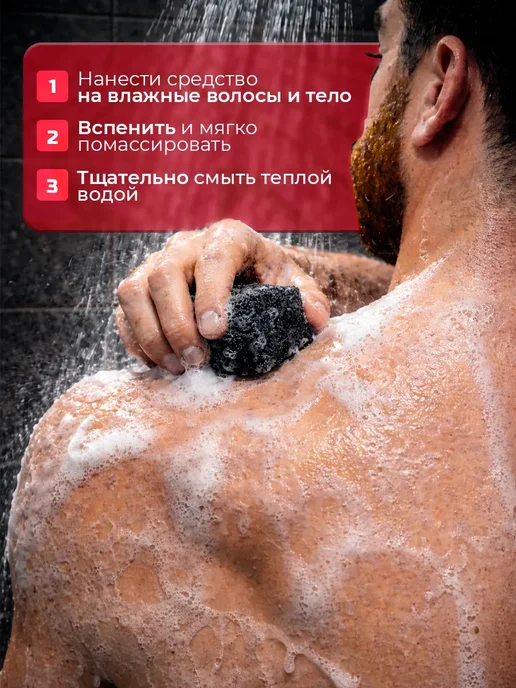 Reva Care Гель шампунь 2 в 1 мужской энергия тьмы, 500 мл, фото 5