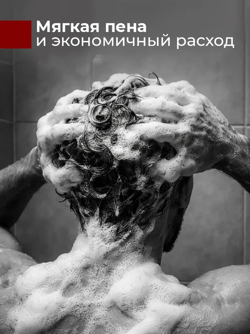 Reva Care Гель шампунь 2 в 1 мужской энергия тьмы, 500 мл, фото 7