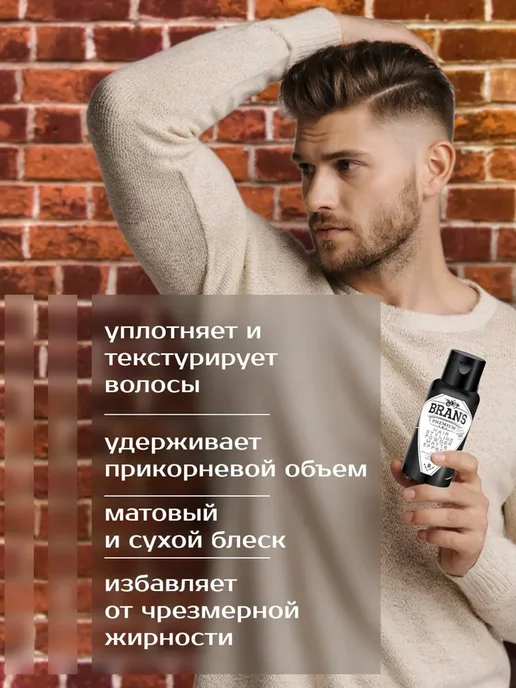 Пудра для укладки волос Brans Premium 50 мл стайлинг для, 50 мл, фото 2