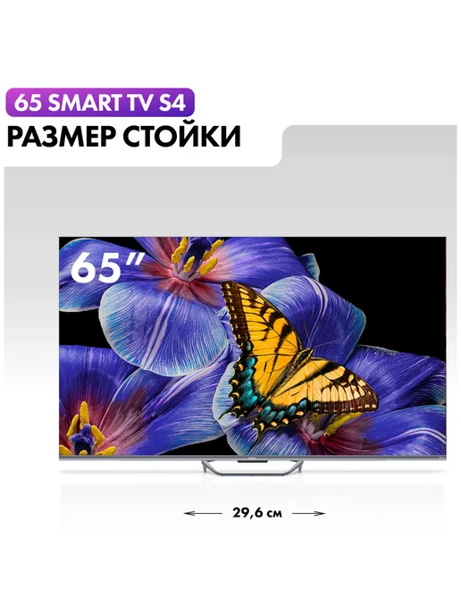 Haier Телевизор 65 Smart TV S4, серый, фото 3