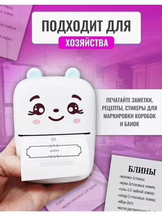 ТехноСиндикат Мини принтер для телефона, вариант