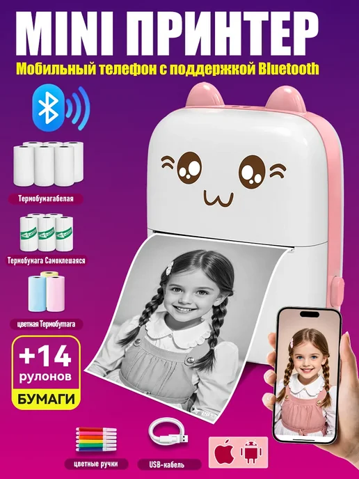 ТехноСиндикат Мини принтер для телефона, вариант, фото 2