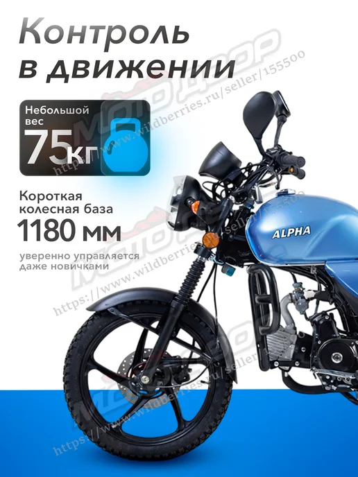 Мопед TMBK Alpha 110 кубов механика кофр, голубой, фото 2