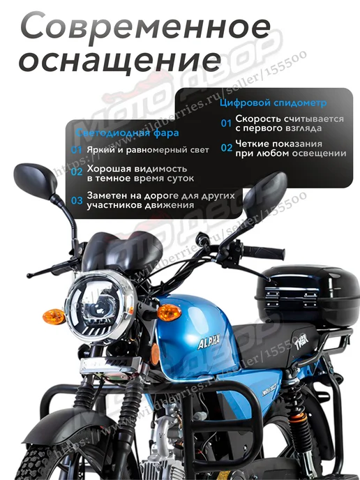 Мопед TMBK Alpha 110 кубов механика кофр, голубой, фото 3
