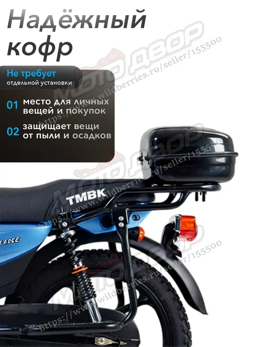Мопед TMBK Alpha 110 кубов механика кофр, голубой, фото 4