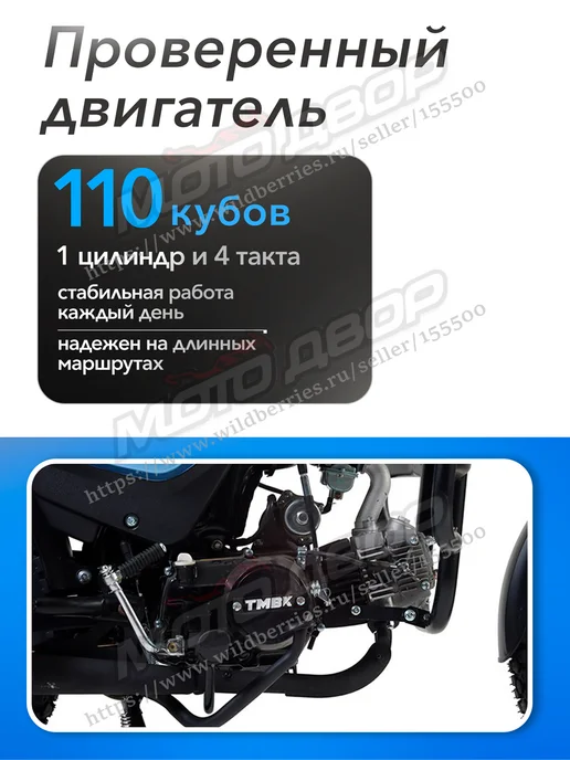 Мопед TMBK Alpha 110 кубов механика кофр, голубой, фото 5