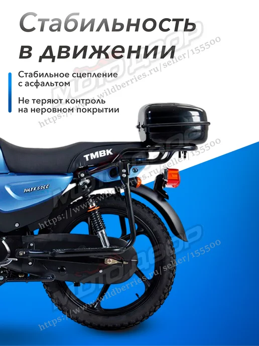 Мопед TMBK Alpha 110 кубов механика кофр, голубой, фото 6
